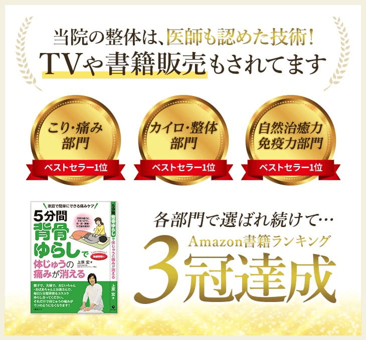 各部門で選ばれ続けて…Amazon書籍ランキング三冠達成